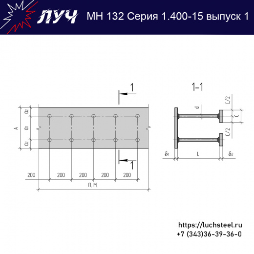 Закладные изделия МН 132-2 серия 1.400-15 выпуск 1 в Кемерово купить оптом и в розницу недорого